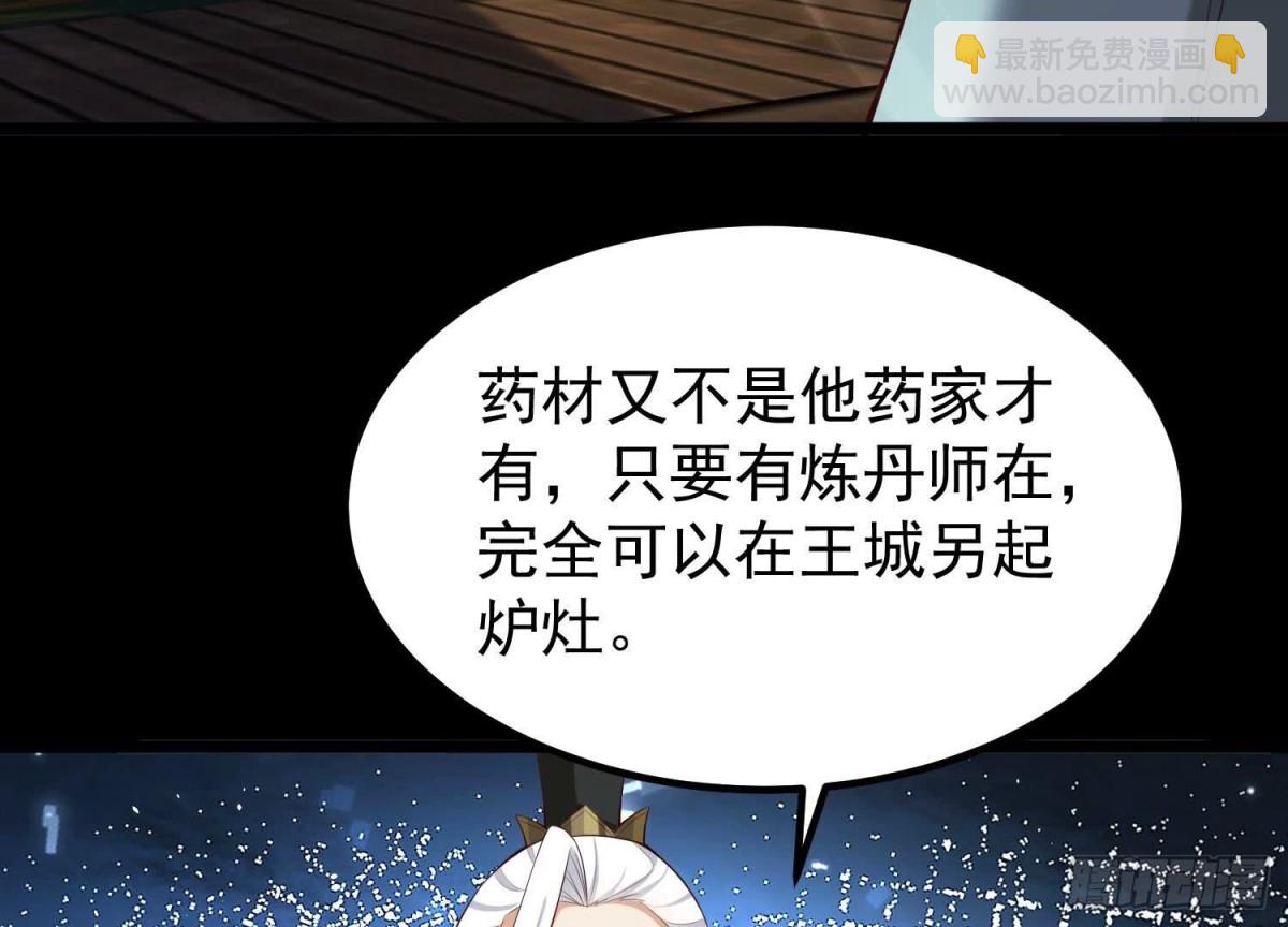 傲世丹神 - 015  师母的调教？(4/5) - 2